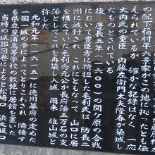 櫛埼城址の説明版