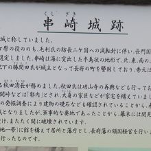 丘の上にある説明版