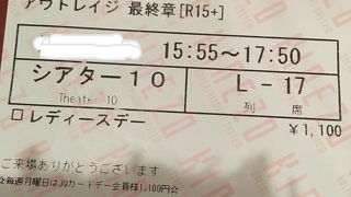 シネマ鹿児島ミッテ10  シアター10 L17