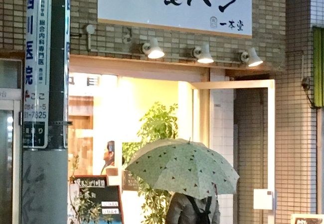 一本堂 旗の台店 クチコミ アクセス 営業時間 大森 大井町 フォートラベル 一本堂 旗の台店 クチコミ アクセス 営業時間 大森 大井町 フォートラベル