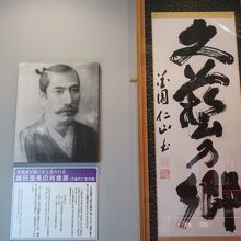 西洋人宣教師が描いた、信長と伝わる人