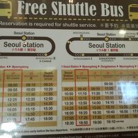 無料シャトルバス　時刻表　他の路線もあります