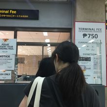 空港利用料支払窓口