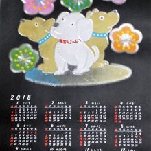 干支カレンダー