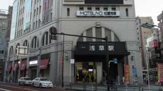 浅草駅直結のデパートです。