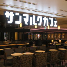 サンマルクカフェ