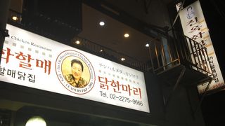 また是非食べたい味