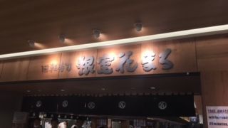 行列覚悟の超人気の回転寿司店