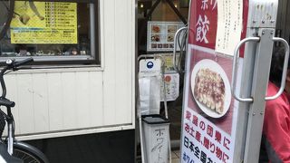 ジューシーな餃子
