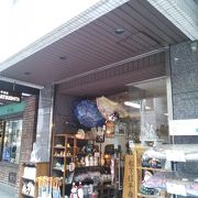 松下信平商店 クチコミ・アクセス・営業時間｜横浜【フォー