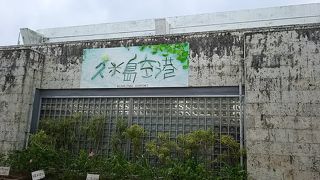 小さな空港の割には