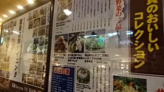 近江野菜が食べ放題のランチ。