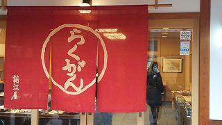 らくがん専門店でお汁粉