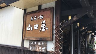 オススメのそば屋さん