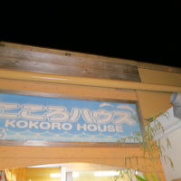 伊江島 KOKORO HOUSE