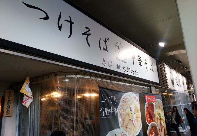 透き通った醤油ベースのスープ