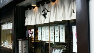 創業235年の老舗