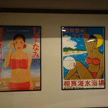 時代を感じる観光施設のポスター