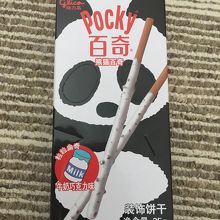 かわいらしいポッキーが売ってます