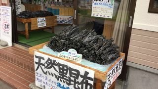 昆布を買いました