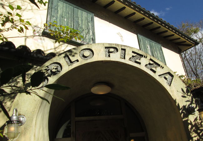 仙石原で美味しいピザのお店ソロピッザ