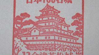 日本100名城　No.12