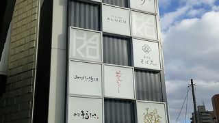 近江町市場からすぐ