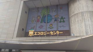 無料なのに展示物もたくさんあって、勉強になります。