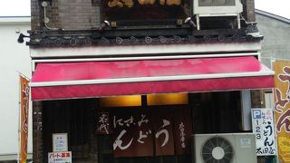 太田屋 本店