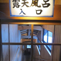 大露天風呂「大沢の湯」