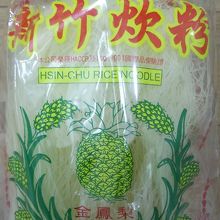 お気にいりのビーフン