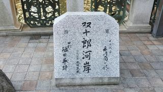 二人の　十郎？