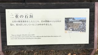 当時の石垣を土台に