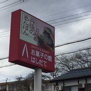 お菓子のお土産が揃っています