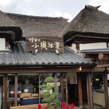店の正面