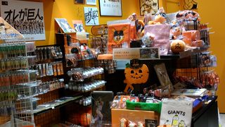 巨人ファンならぜひ