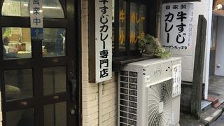 味は！凄く旨い