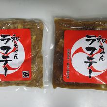 ２つラフテー購入