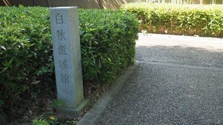 小田原文学館の敷地にあります