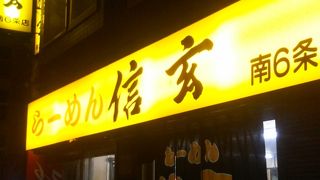 いつも並んでいます