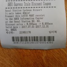 ロッテマートのレシートのクーポンです