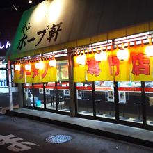 トンコツ醤油が美味しいホープ軒東大和駅前！