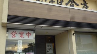 名物チャンポンを味わう