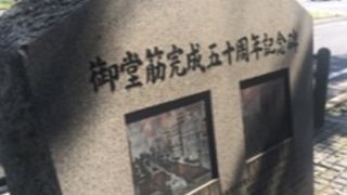 意外と立派な碑