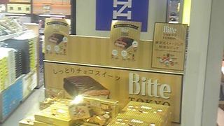 コンビニ最大？