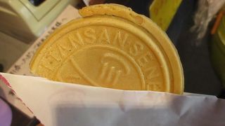 観光客向け度抜群の賞味期間５秒の生炭酸煎餅です。 有馬温泉を訪れたときに食べた、有馬温泉の沿道にある生炭酸煎餅屋さんです。