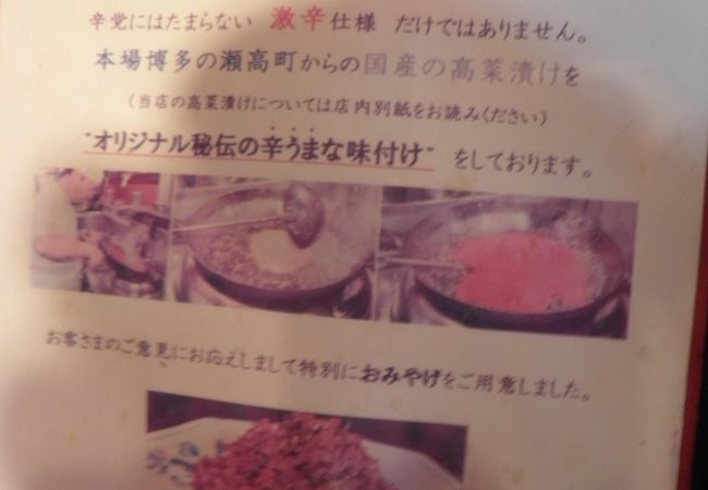 自家製麺が自慢の博多ラーメン