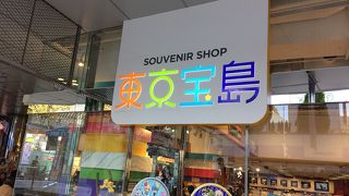 お土産が充実しています