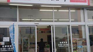 銀の海苔弁 山形北桧町店