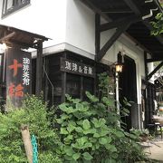 土蔵を生かした喫茶店